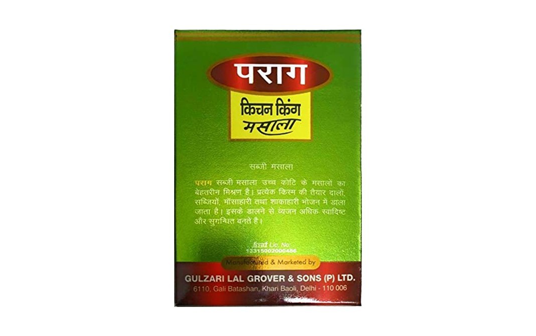 Parag Subzi Masala    Pack  100 grams